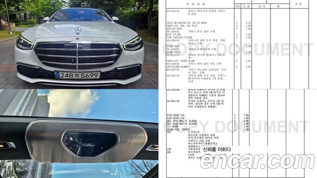 Mercedes-Benz S-Class из Кореи Encar