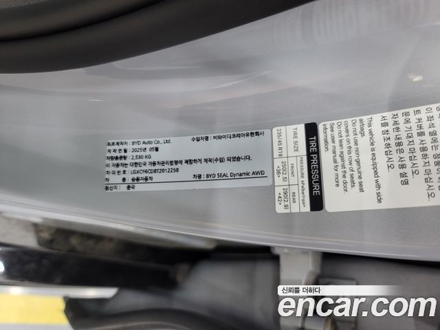 BYD Seal из Кореи Encar