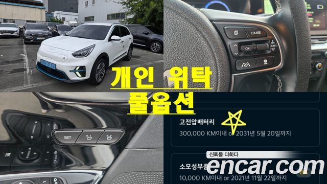 Kia Niro из Кореи Encar