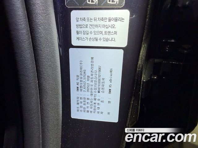 BMW X5 из Кореи Encar