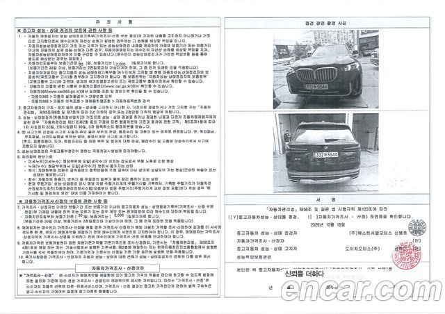 BMW X5 xDrive 50e xLine — пробег 14 539 км — фото 4 из 5