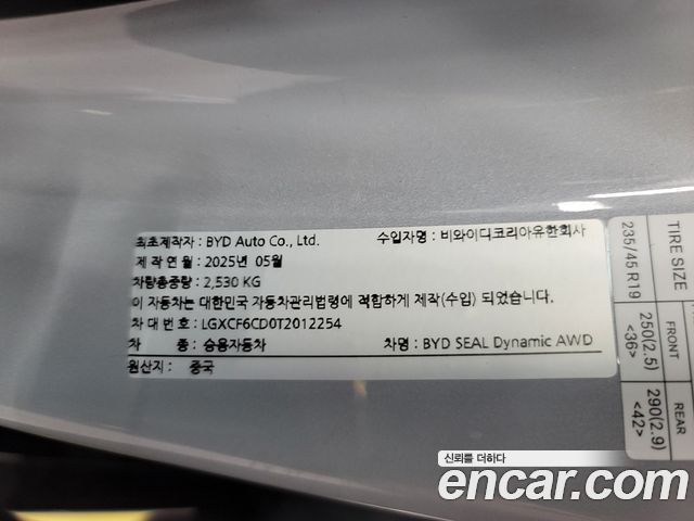 BYD Seal из Кореи Encar