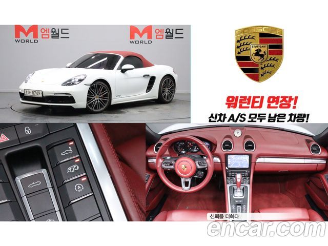 Porsche 718 из Кореи Encar