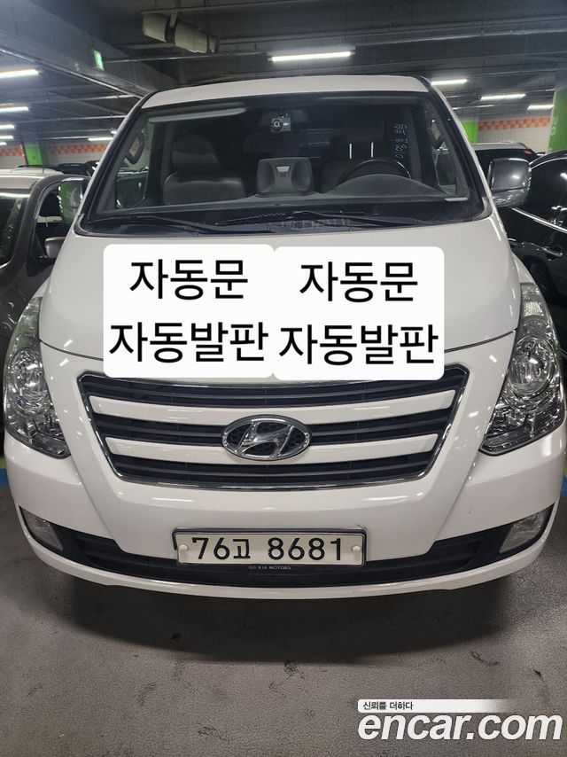 Hyundai Starex из Кореи Encar