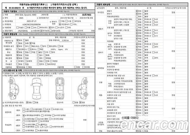 BYD Seal из Кореи Encar