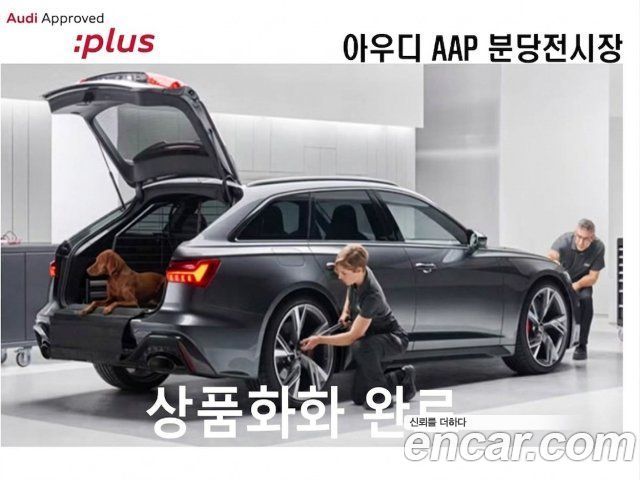 Audi A6 из Кореи Encar