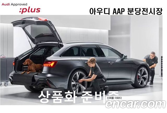 Audi A6 из Кореи Encar