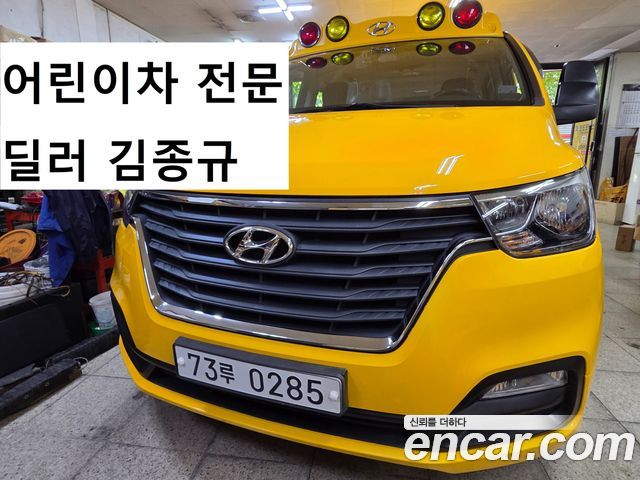 Hyundai Starex из Кореи Encar