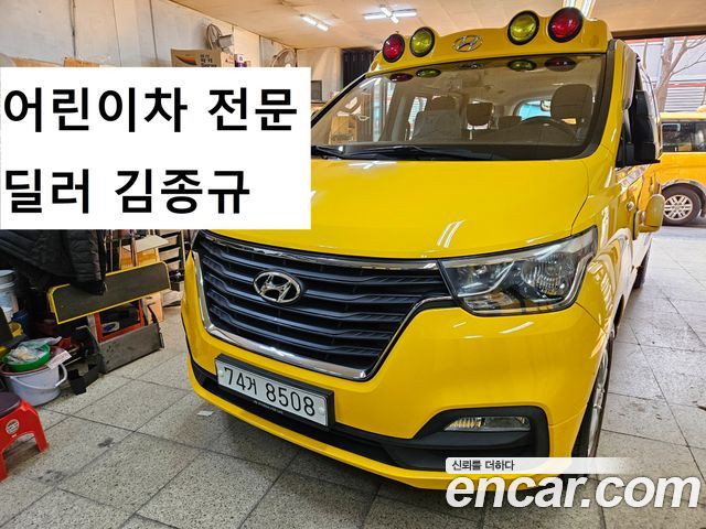 Hyundai Starex из Кореи Encar