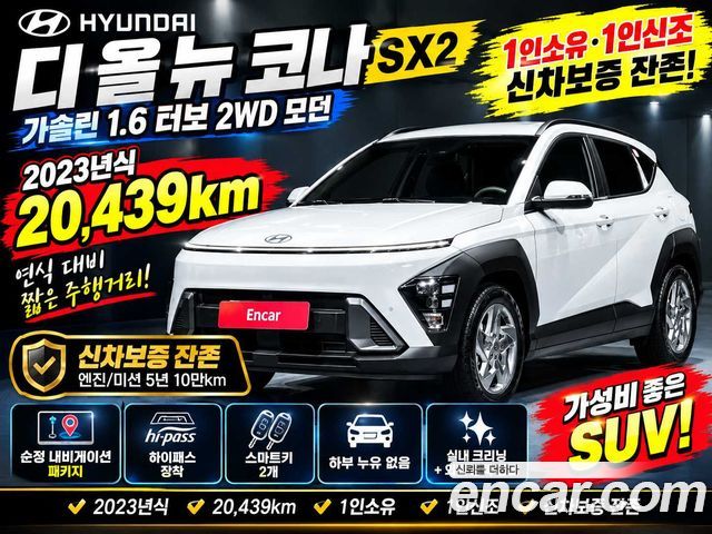 Hyundai Kona Gasoline 1.6 Turbo 2WD Modern — пробег 20 439 км — фото 5 из 5