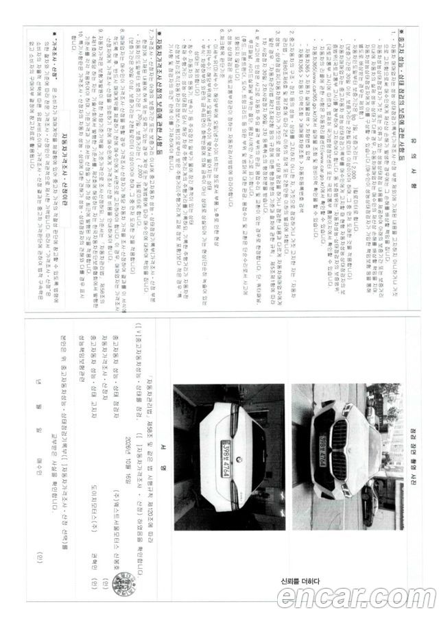 BMW 5-Series 523d M Sport — пробег 10 218 км — фото 3 из 3