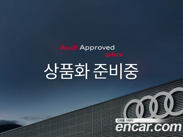 Audi A5 из Кореи Encar
