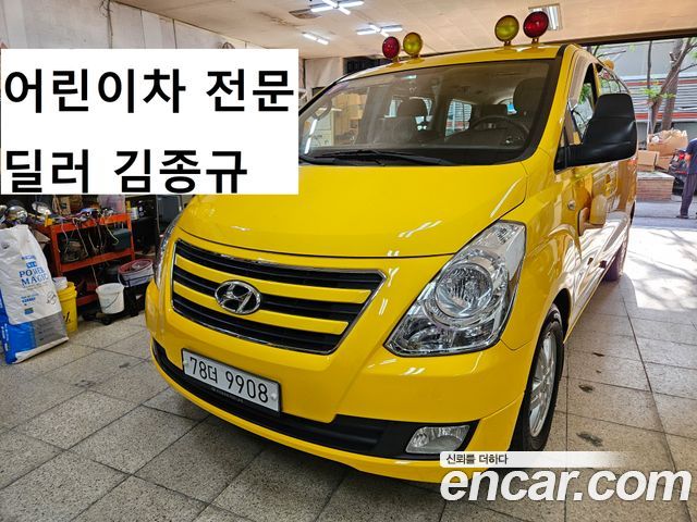 Hyundai Starex Guard car of children — пробег 243 452 км — фото 3 из 5