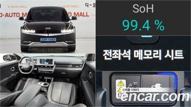 Hyundai Ioniq5 из Кореи Encar