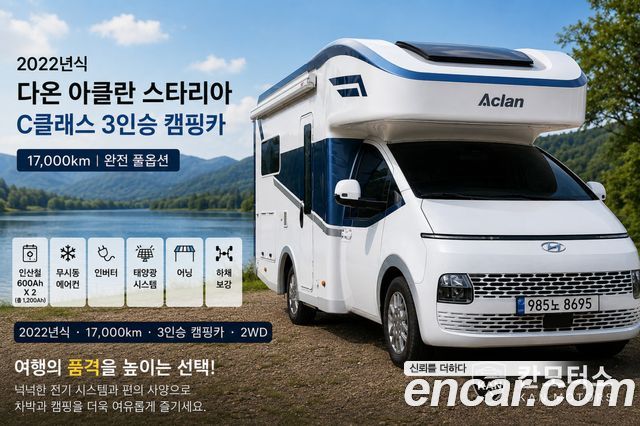 Hyundai Staria из Кореи Encar
