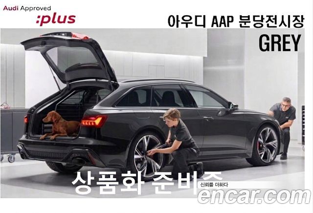 Audi A5 из Кореи Encar