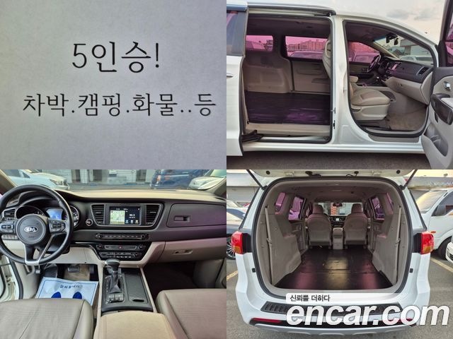 Kia Carnival из Кореи Encar