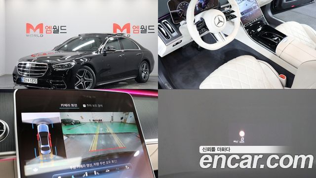 Mercedes-Benz S-Class из Кореи Encar