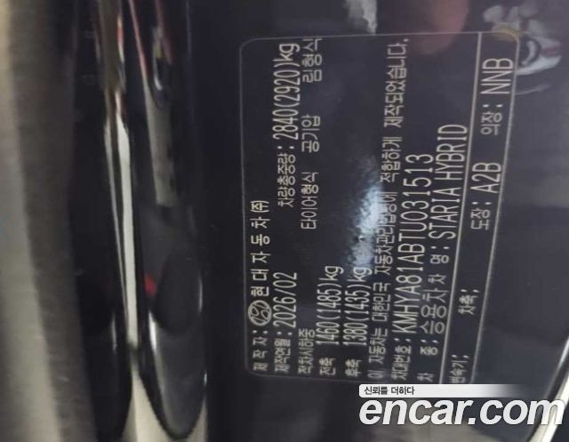 Hyundai Staria из Кореи Encar