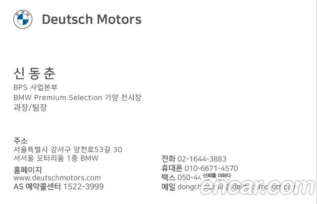 BMW Gran Turismo 620d xDrive M Sport — пробег 61 269 км — фото 4 из 4